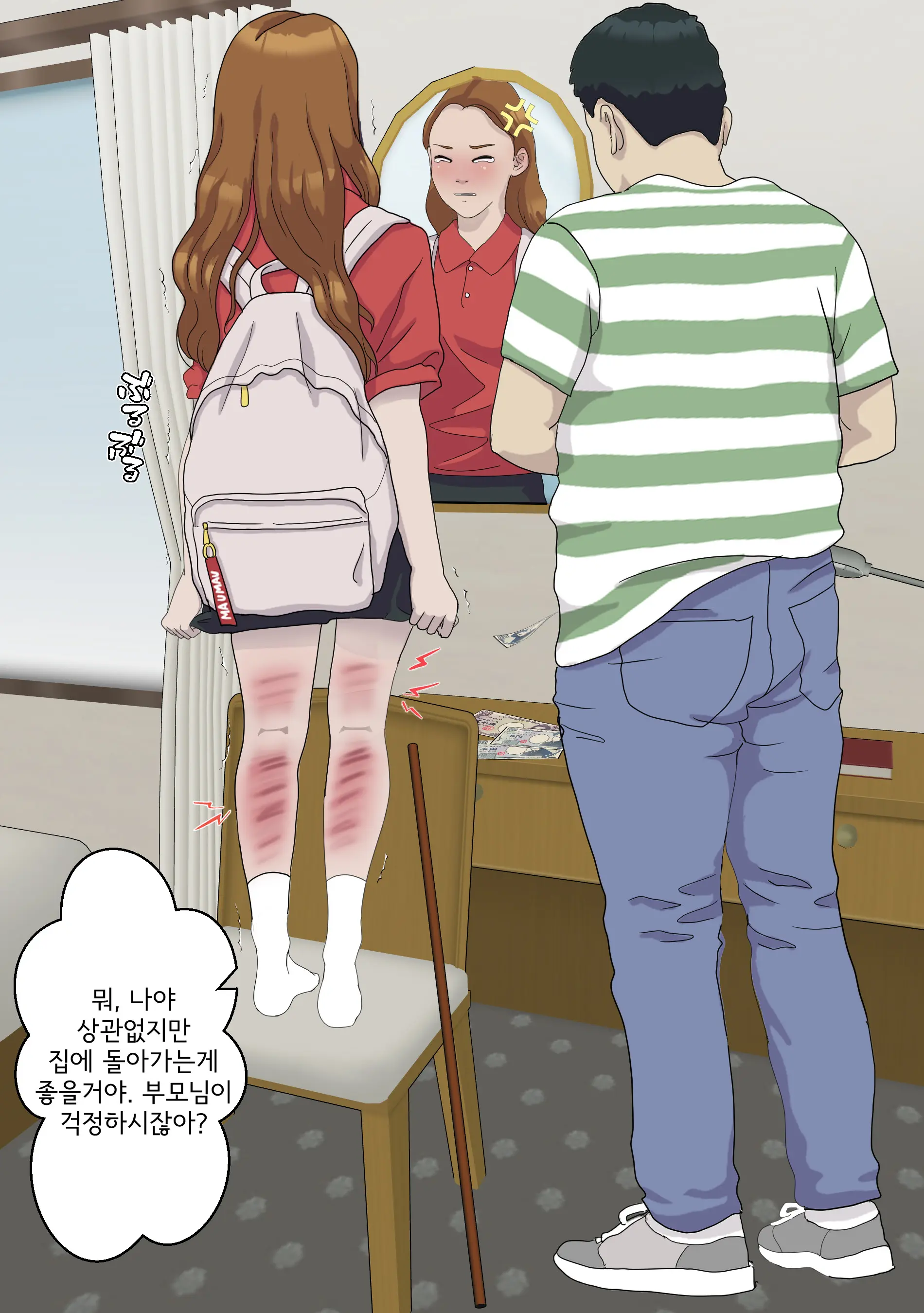 My Spanking Friends